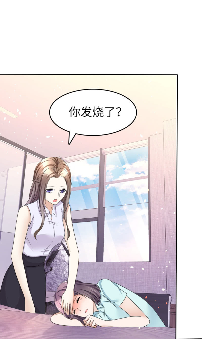《萌新逆袭之路》第20话 情敌相见 第12页