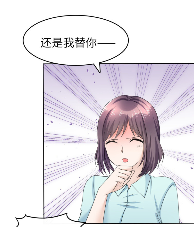 《萌新逆袭之路》第20话 情敌相见 第16页