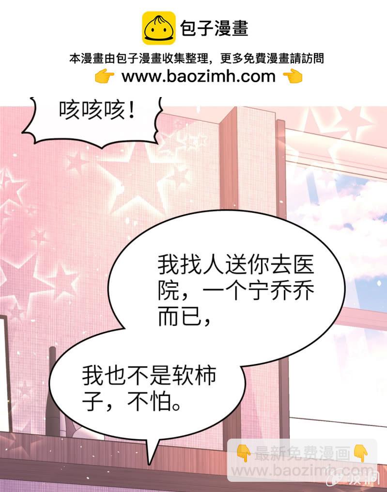 《萌新逆袭之路》第20话 情敌相见 第17页
