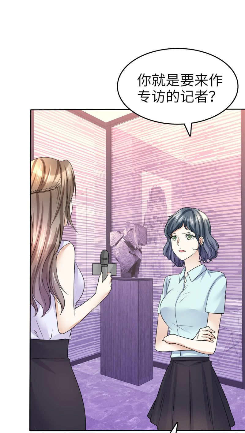 《萌新逆袭之路》第20话 情敌相见 第20页