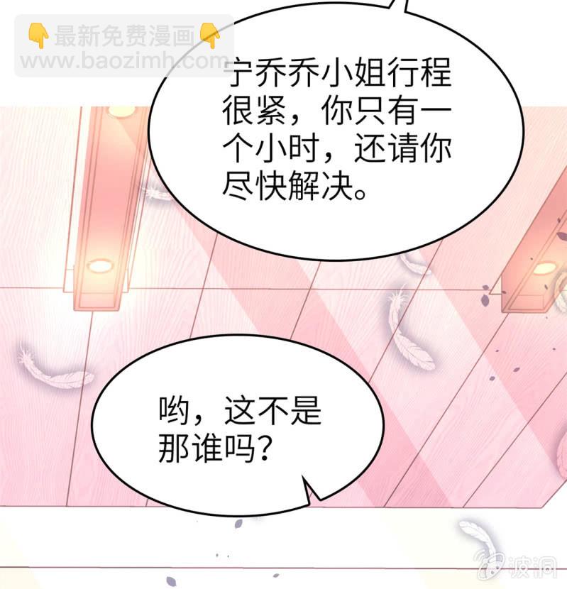 《萌新逆袭之路》第20话 情敌相见 第21页