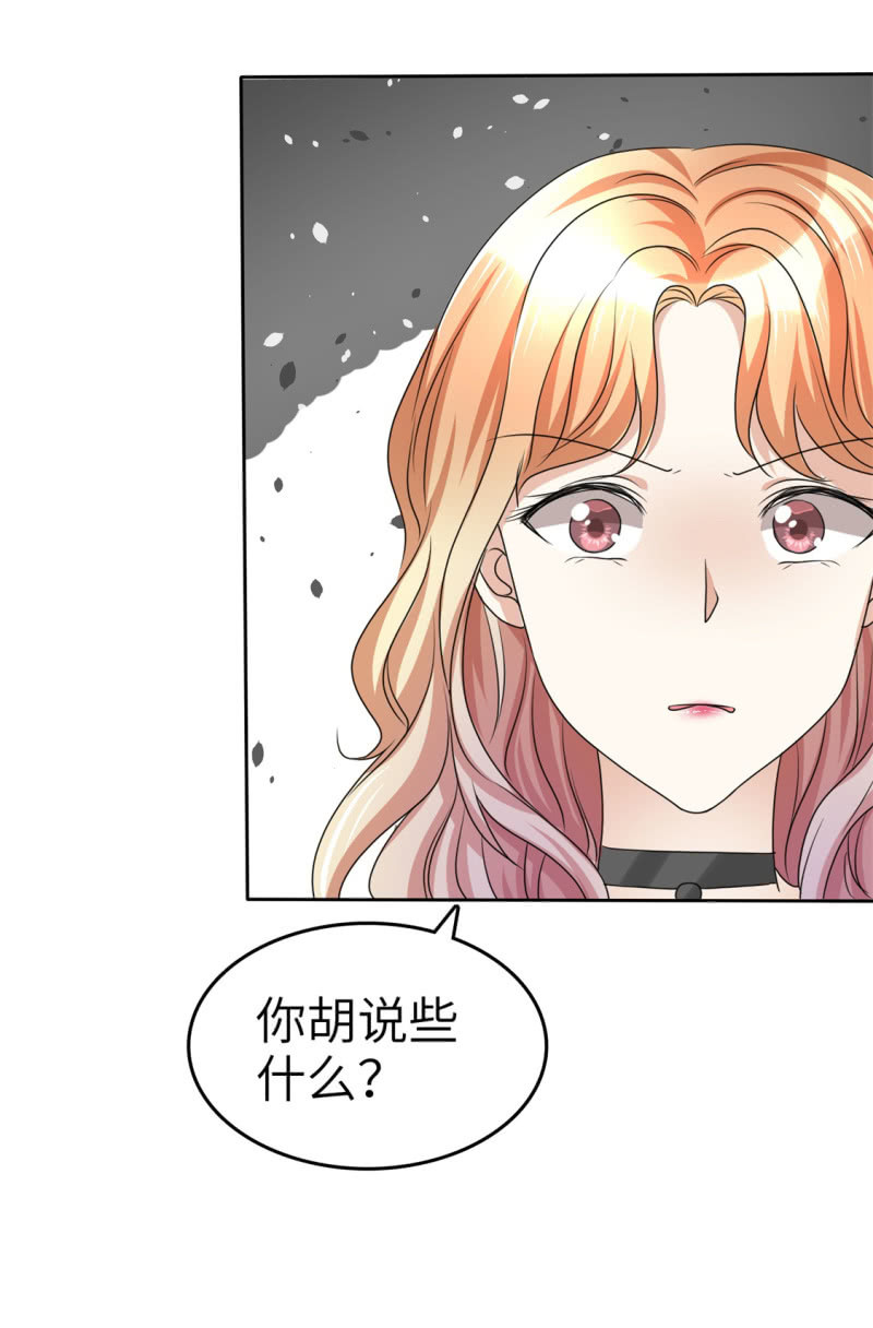 《萌新逆袭之路》第20话 情敌相见 第31页