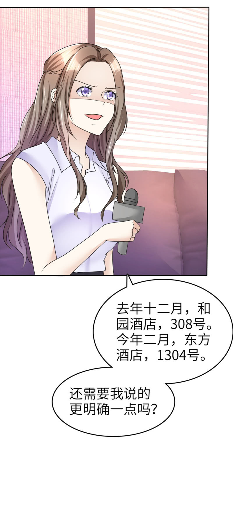 《萌新逆袭之路》第20话 情敌相见 第32页
