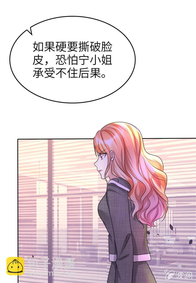 《萌新逆袭之路》第20话 情敌相见 第33页
