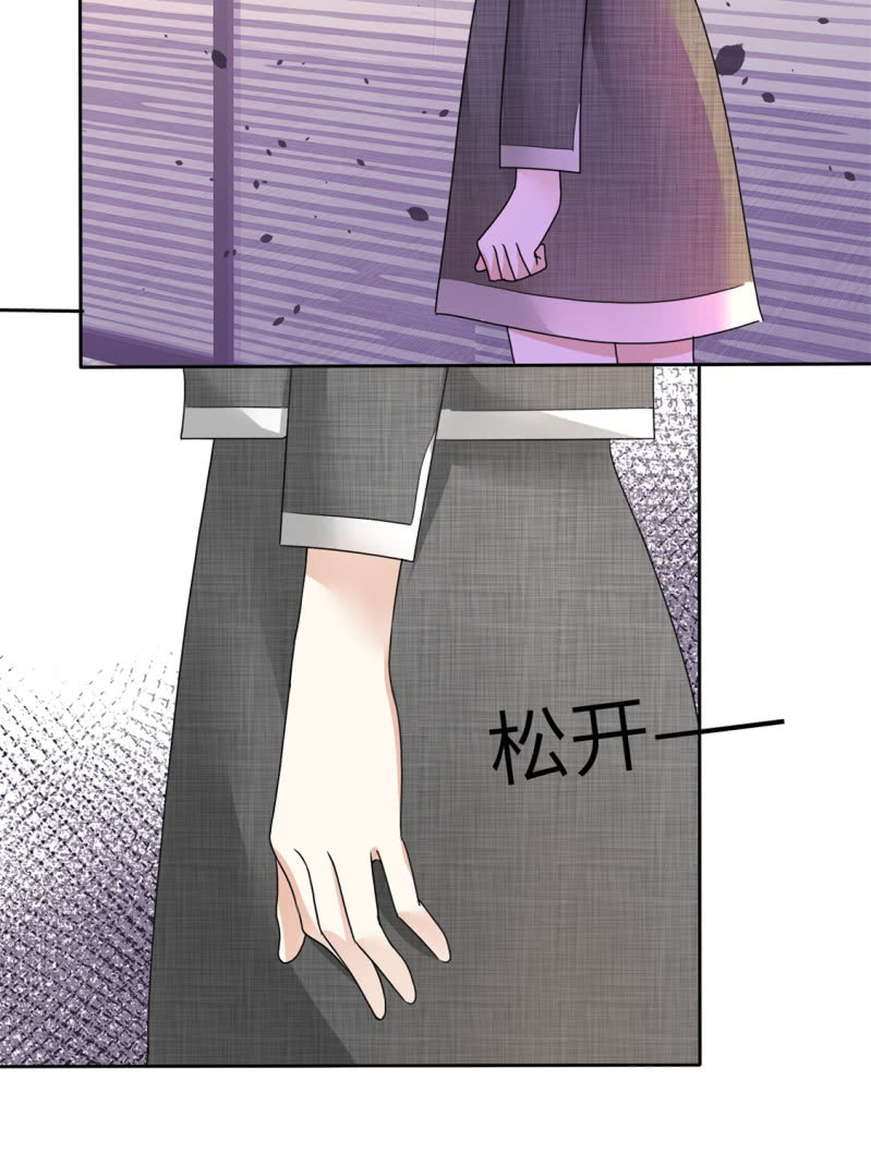 《萌新逆袭之路》第20话 情敌相见 第34页