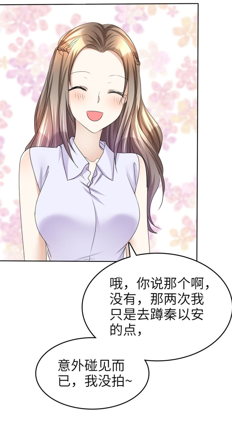 《萌新逆袭之路》第20话 情敌相见 第40页