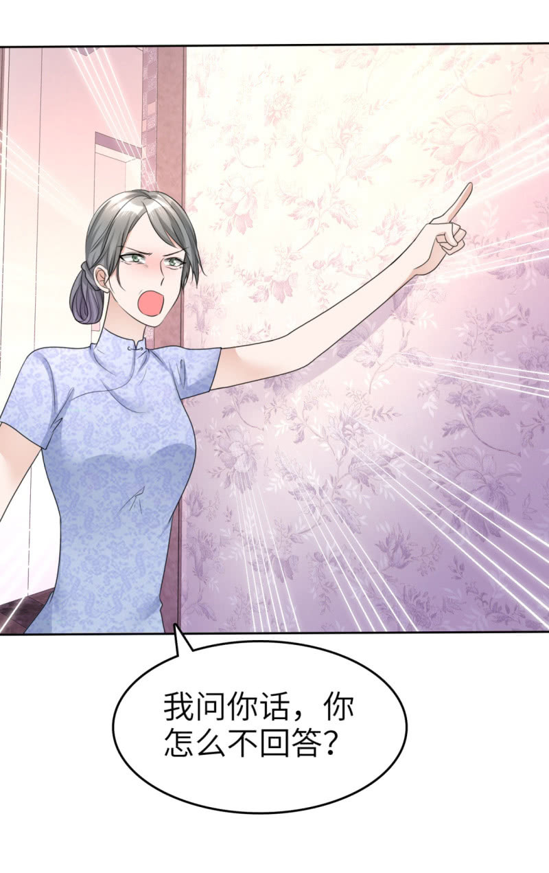《萌新逆袭之路》第20话 情敌相见 第7页