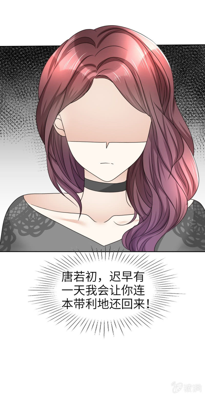 《萌新逆袭之路》第20话 情敌相见 第9页