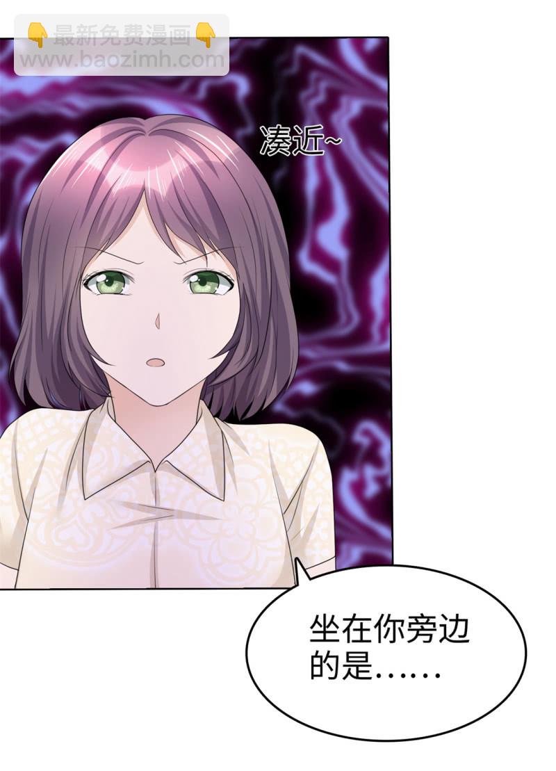 《萌新逆袭之路》第26话 谁是公交车？！ 第12页