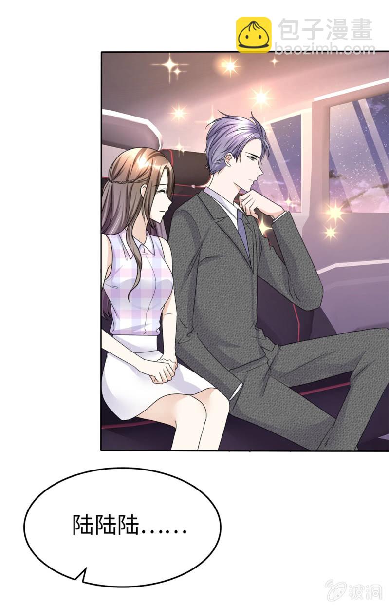 《萌新逆袭之路》第26话 谁是公交车？！ 第13页
