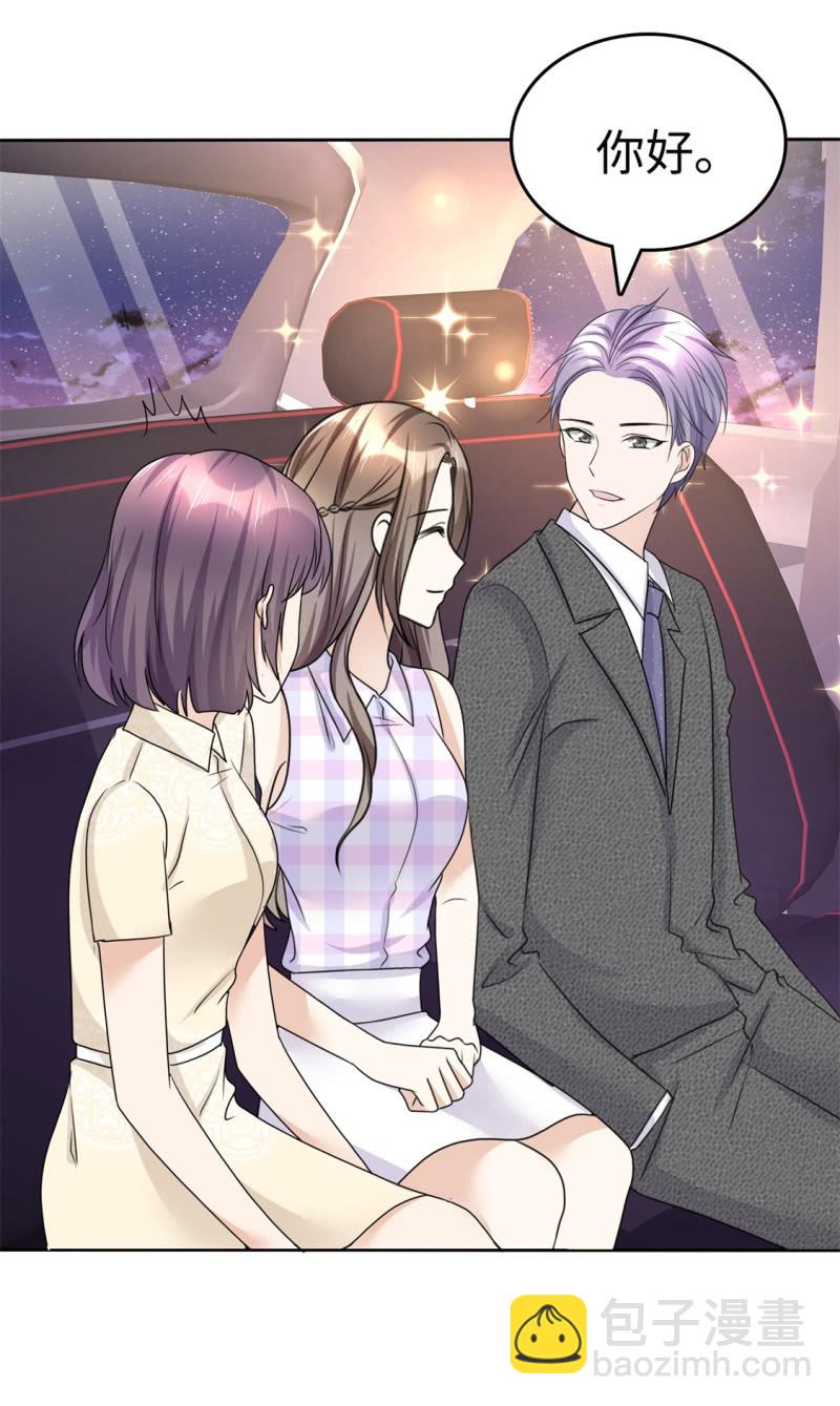 《萌新逆袭之路》第26话 谁是公交车？！ 第14页