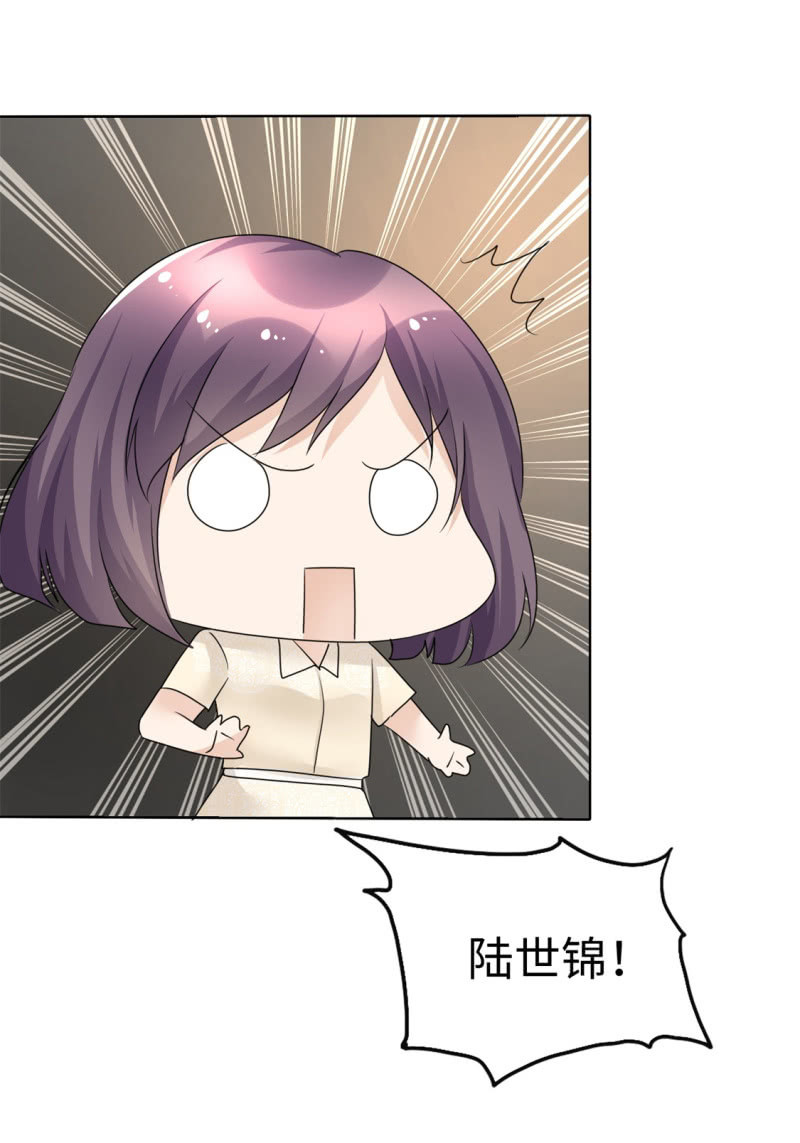 《萌新逆袭之路》第26话 谁是公交车？！ 第15页