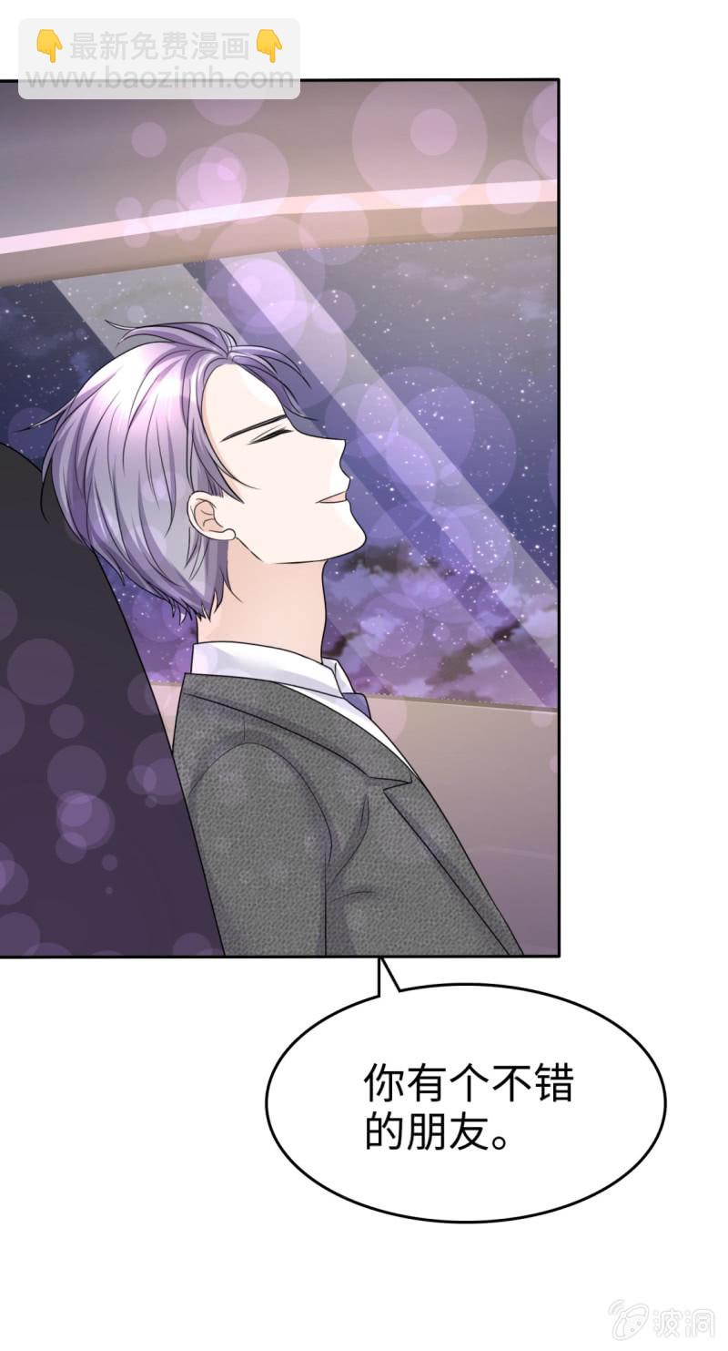 《萌新逆袭之路》第26话 谁是公交车？！ 第25页