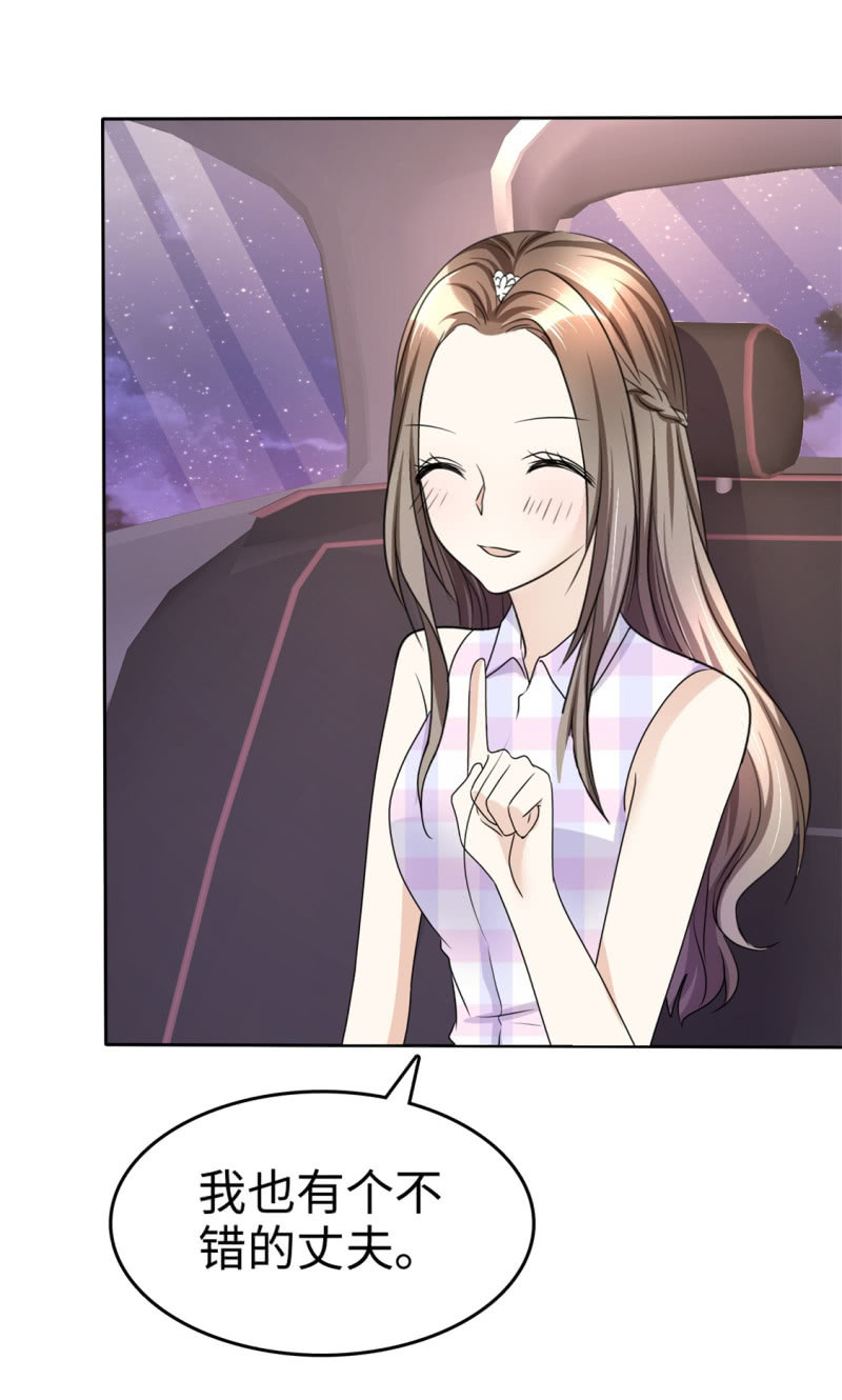 《萌新逆袭之路》第26话 谁是公交车？！ 第26页