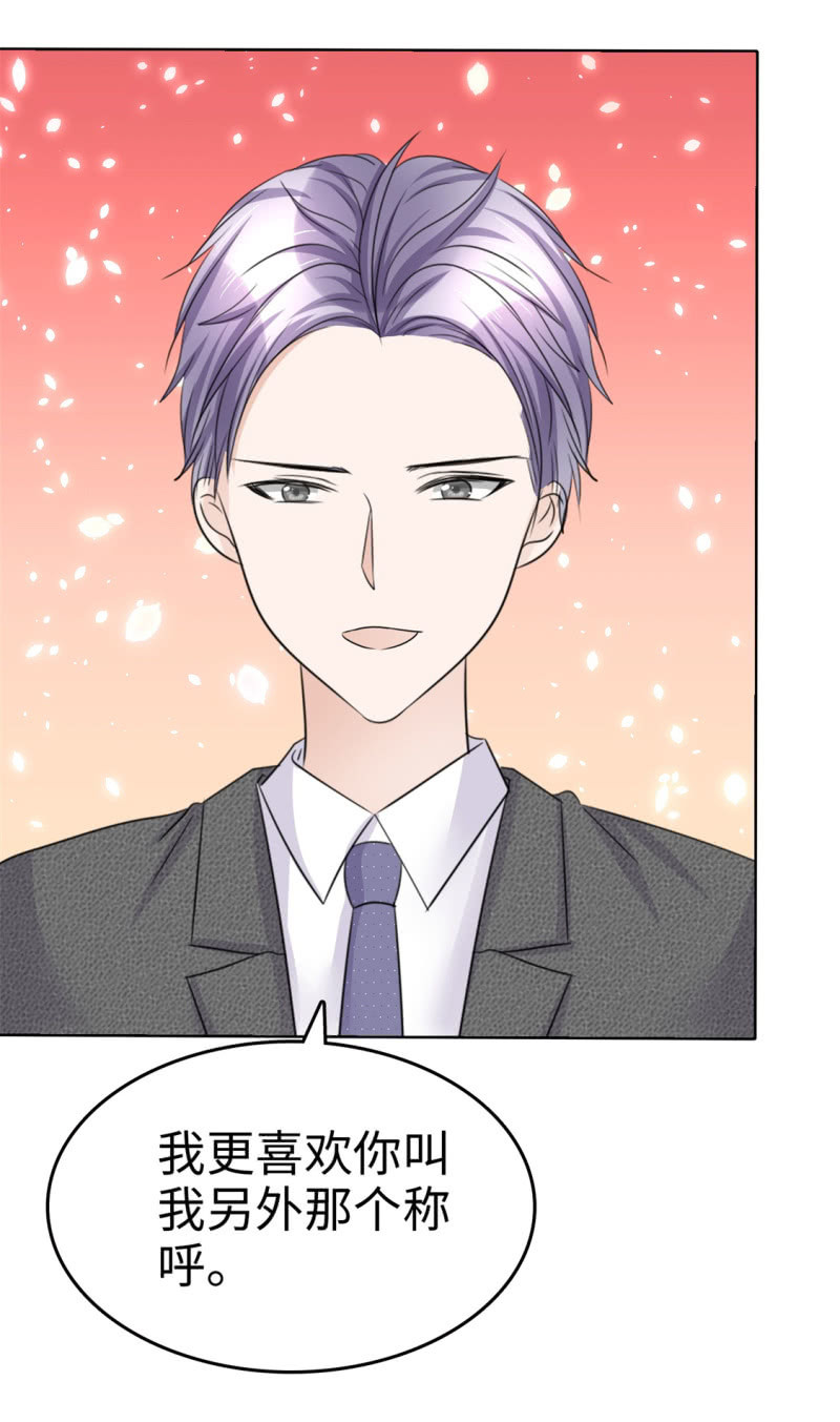 《萌新逆袭之路》第26话 谁是公交车？！ 第27页