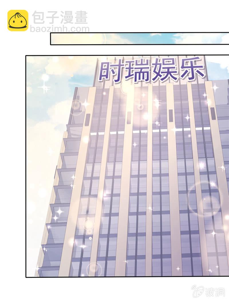 《萌新逆袭之路》第26话 谁是公交车？！ 第29页