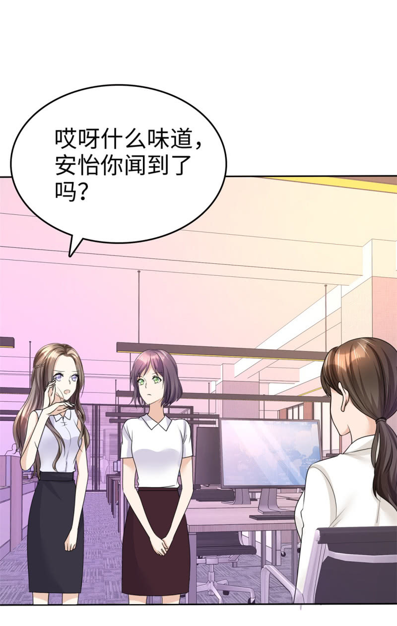 《萌新逆袭之路》第26话 谁是公交车？！ 第31页