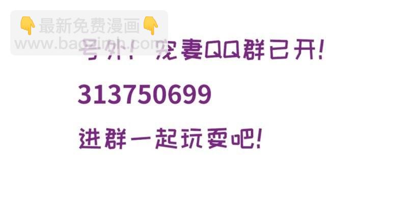《萌新逆袭之路》第26话 谁是公交车？！ 第40页