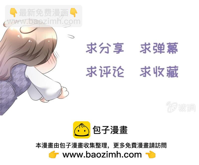 《萌新逆袭之路》第26话 谁是公交车？！ 第41页