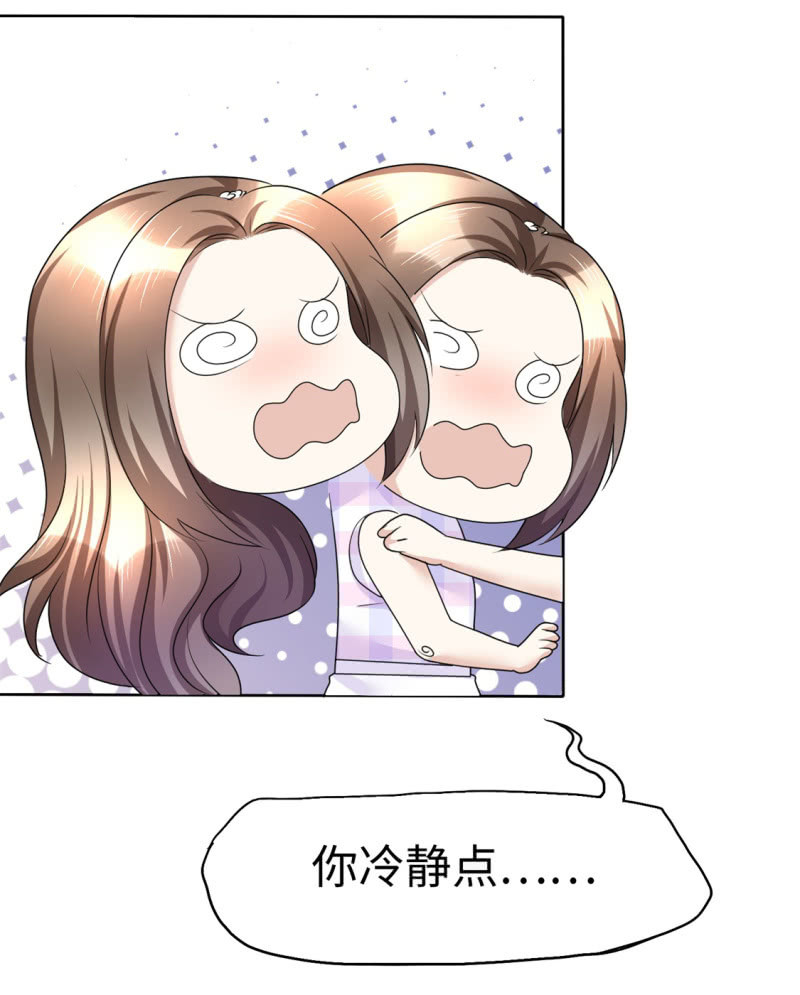 《萌新逆袭之路》第26话 谁是公交车？！ 第6页