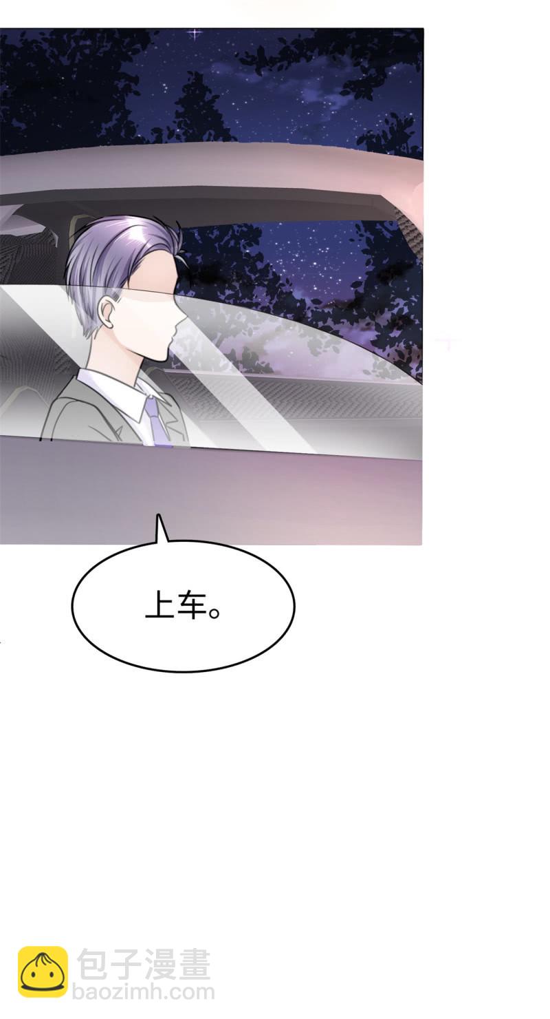 《萌新逆袭之路》第26话 谁是公交车？！ 第8页