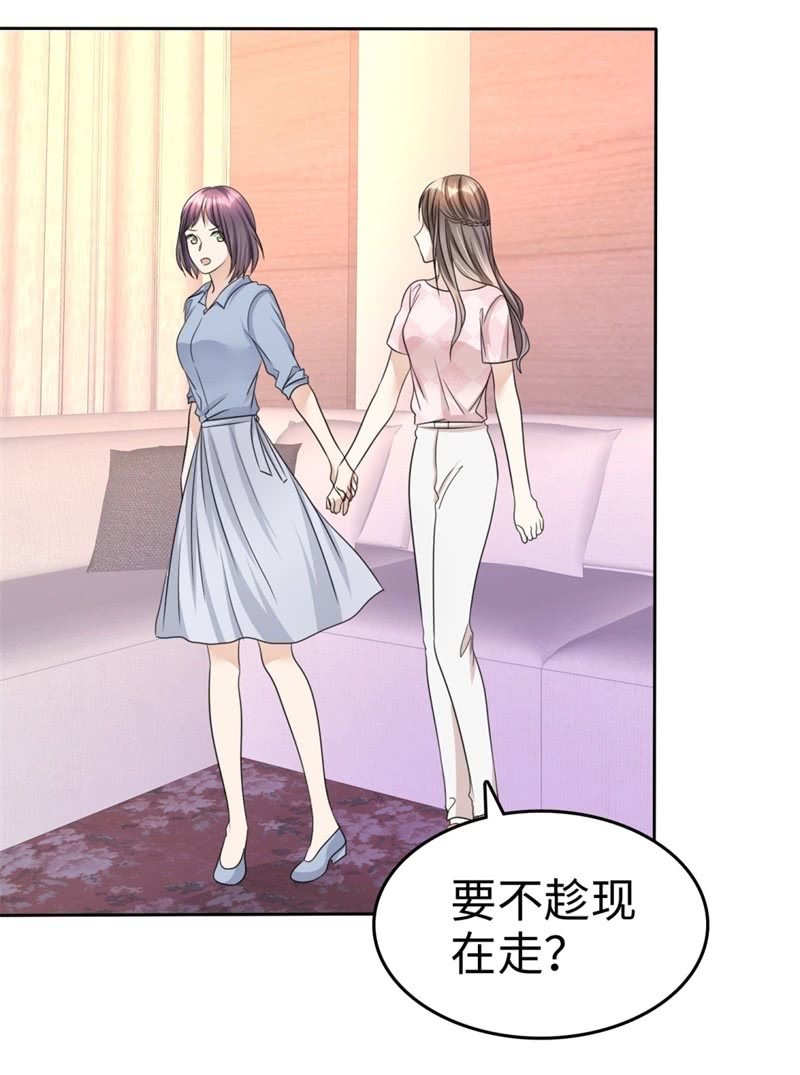 《萌新逆袭之路》第25话 我们可是有后台的！ 第18页
