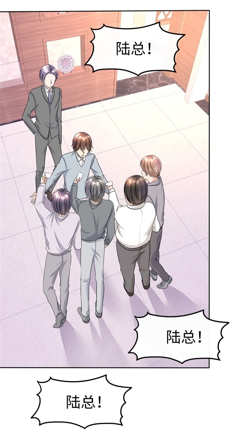 《萌新逆袭之路》第25话 我们可是有后台的！ 第20页