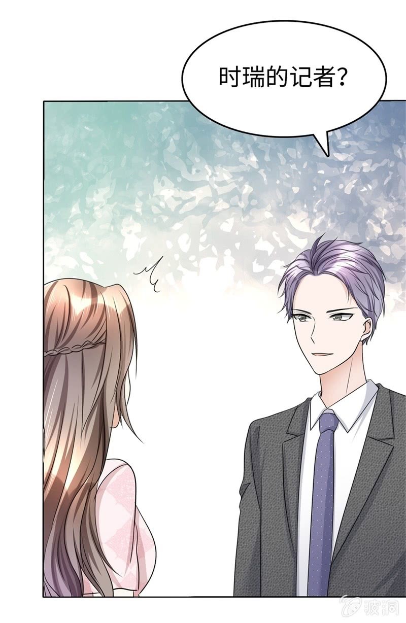 《萌新逆袭之路》第25话 我们可是有后台的！ 第25页