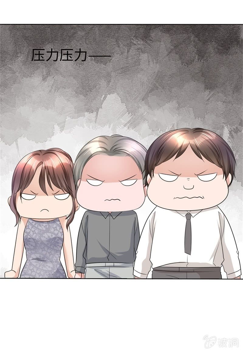 《萌新逆袭之路》第25话 我们可是有后台的！ 第33页