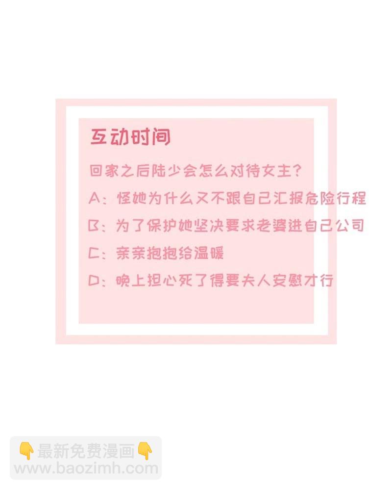 《萌新逆袭之路》第25话 我们可是有后台的！ 第35页