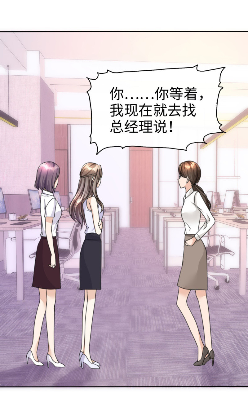 《萌新逆袭之路》第27话 如果你想离开 第10页
