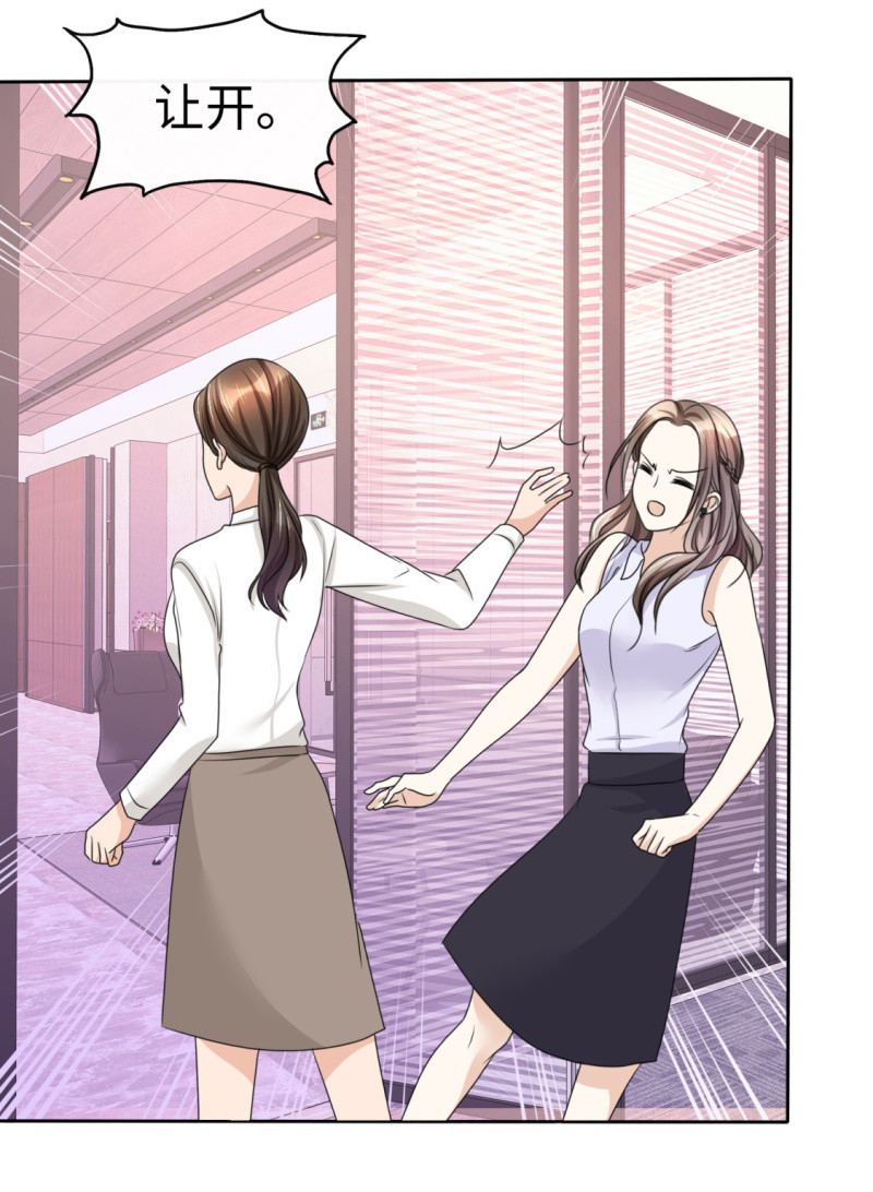 《萌新逆袭之路》第27话 如果你想离开 第11页