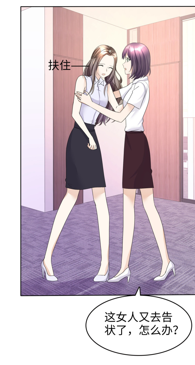《萌新逆袭之路》第27话 如果你想离开 第12页