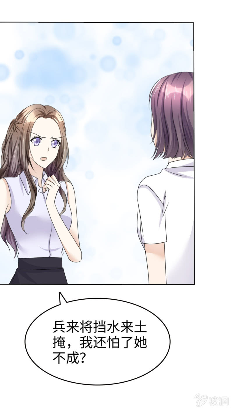 《萌新逆袭之路》第27话 如果你想离开 第13页