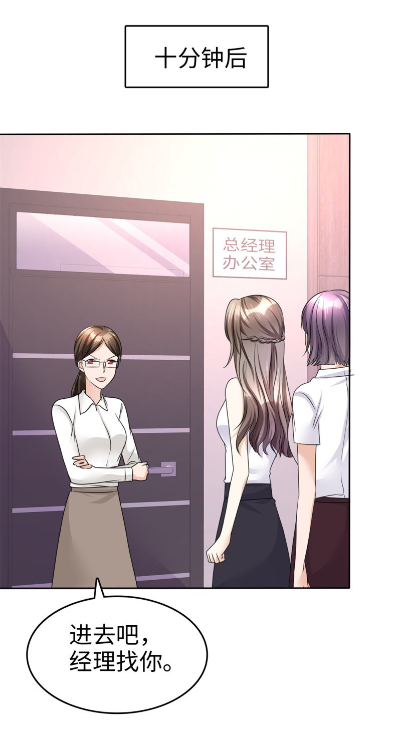 《萌新逆袭之路》第27话 如果你想离开 第14页