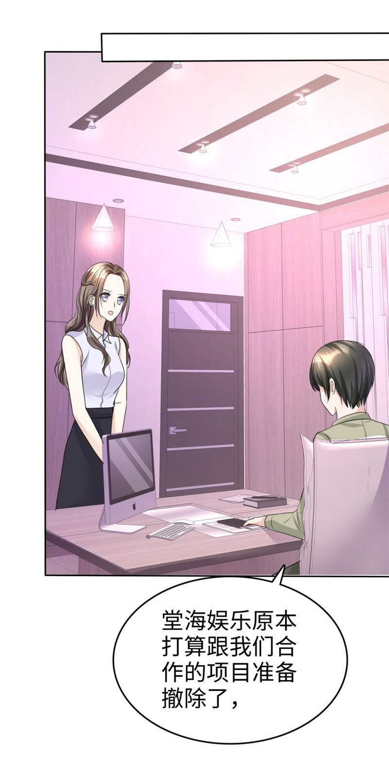 《萌新逆袭之路》第27话 如果你想离开 第15页
