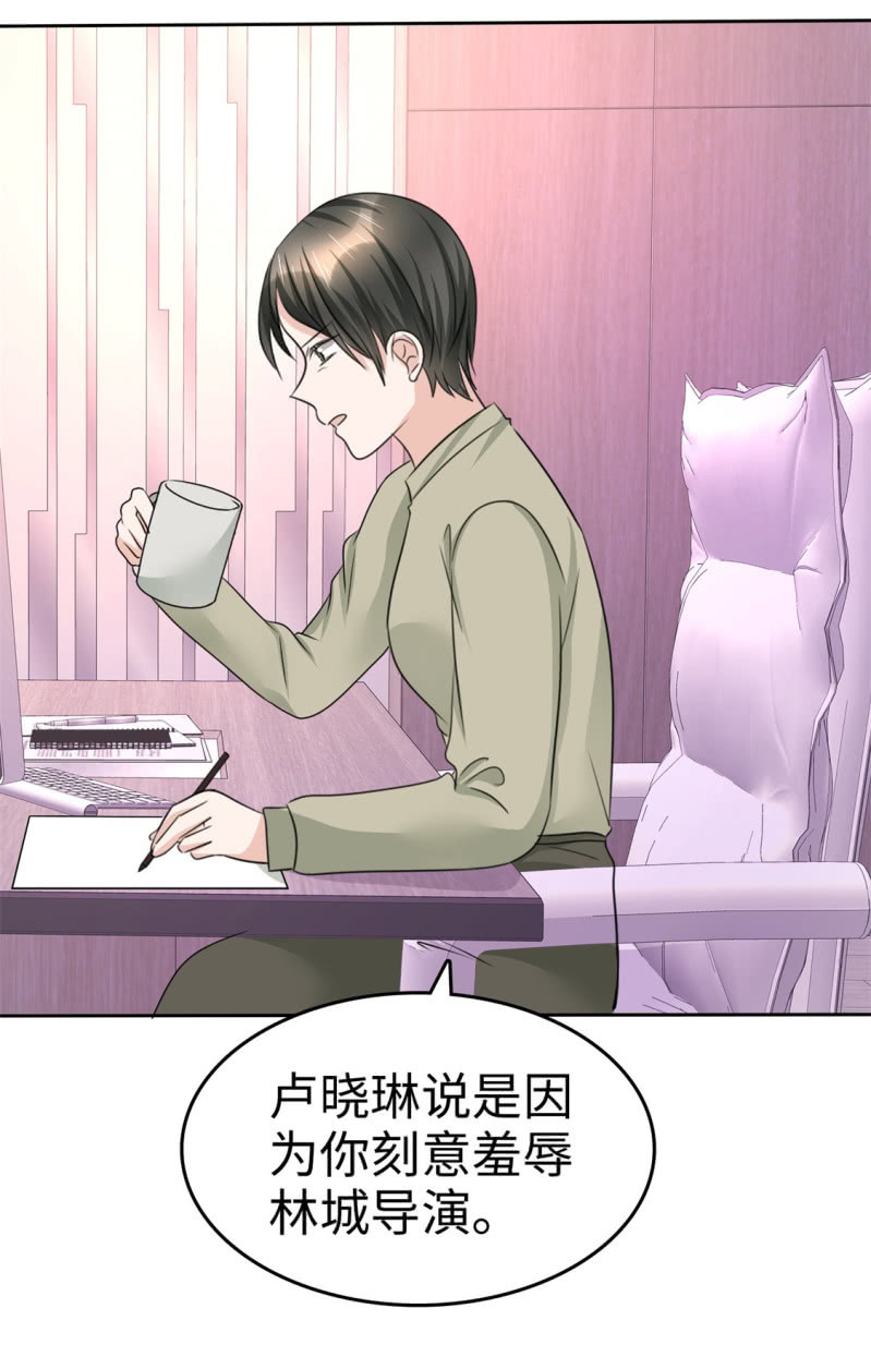 《萌新逆袭之路》第27话 如果你想离开 第16页
