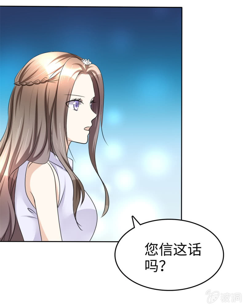 《萌新逆袭之路》第27话 如果你想离开 第17页