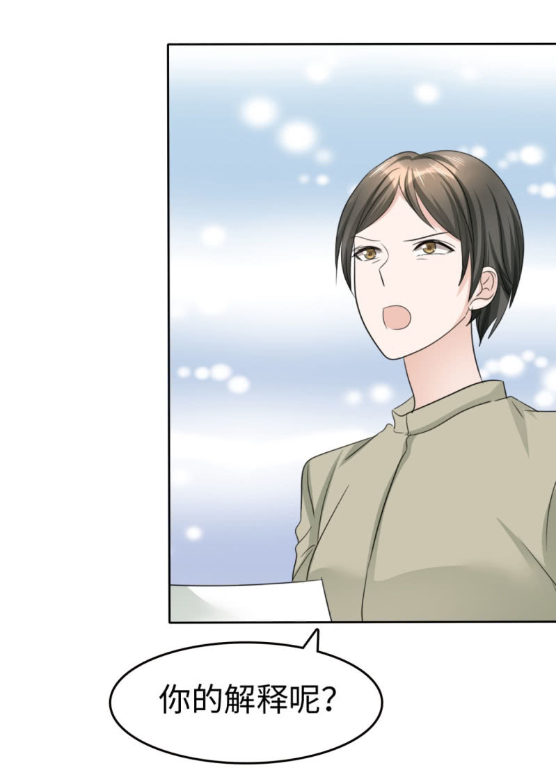 《萌新逆袭之路》第27话 如果你想离开 第18页