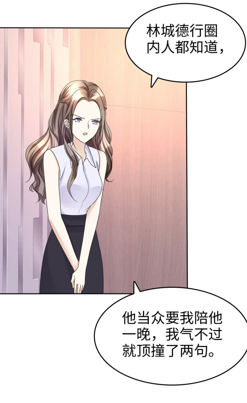 《萌新逆袭之路》第27话 如果你想离开 第19页