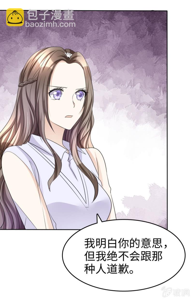 《萌新逆袭之路》第27话 如果你想离开 第21页