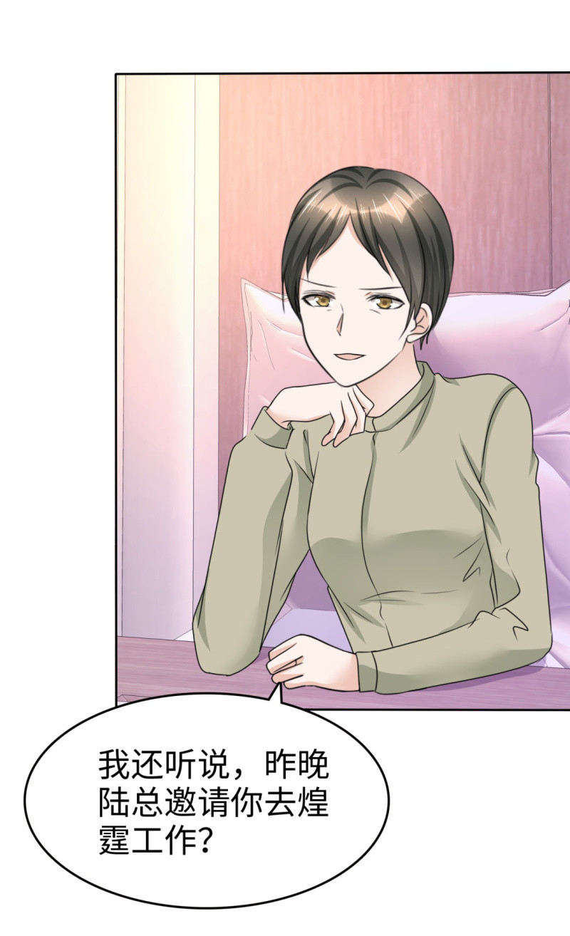 《萌新逆袭之路》第27话 如果你想离开 第22页
