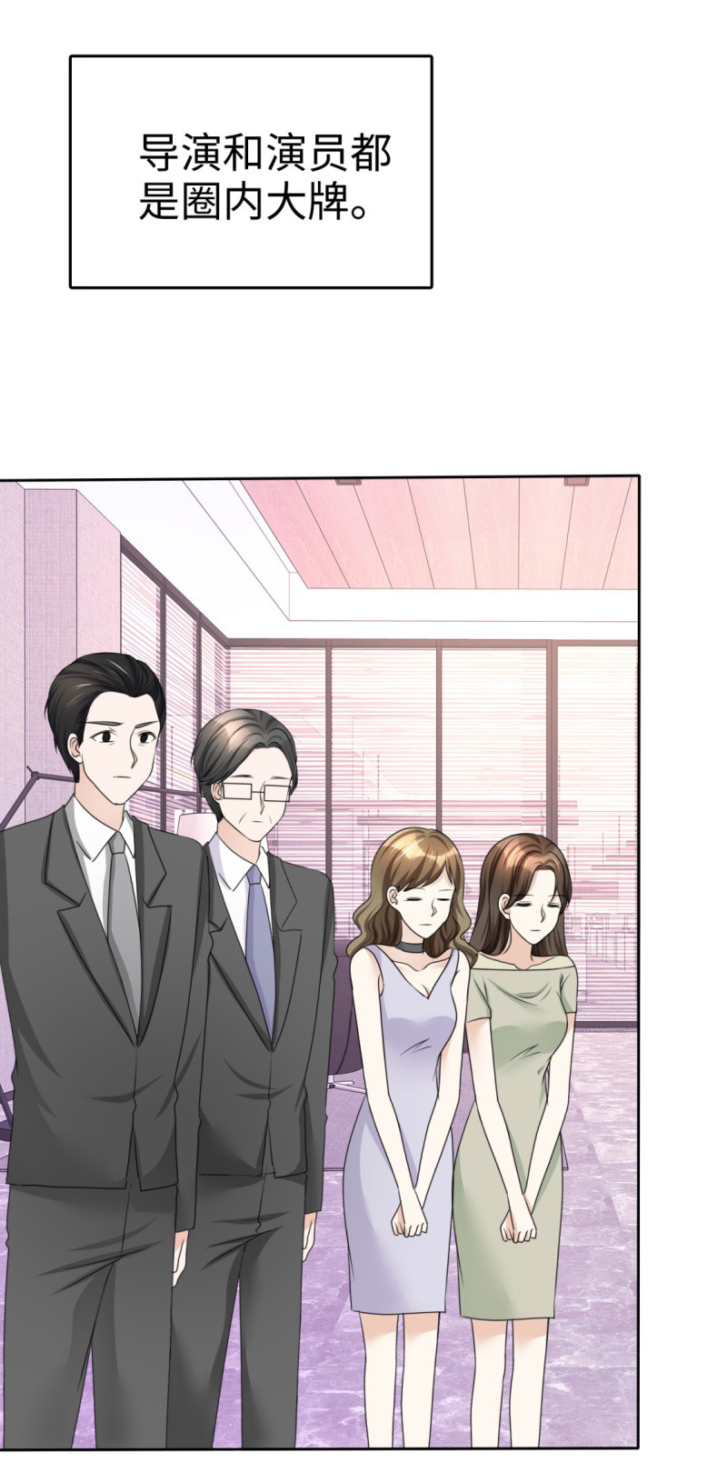 《萌新逆袭之路》第27话 如果你想离开 第31页
