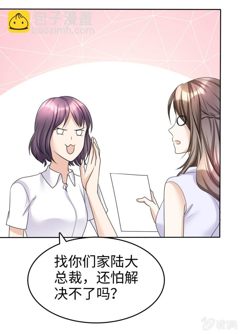《萌新逆袭之路》第27话 如果你想离开 第33页
