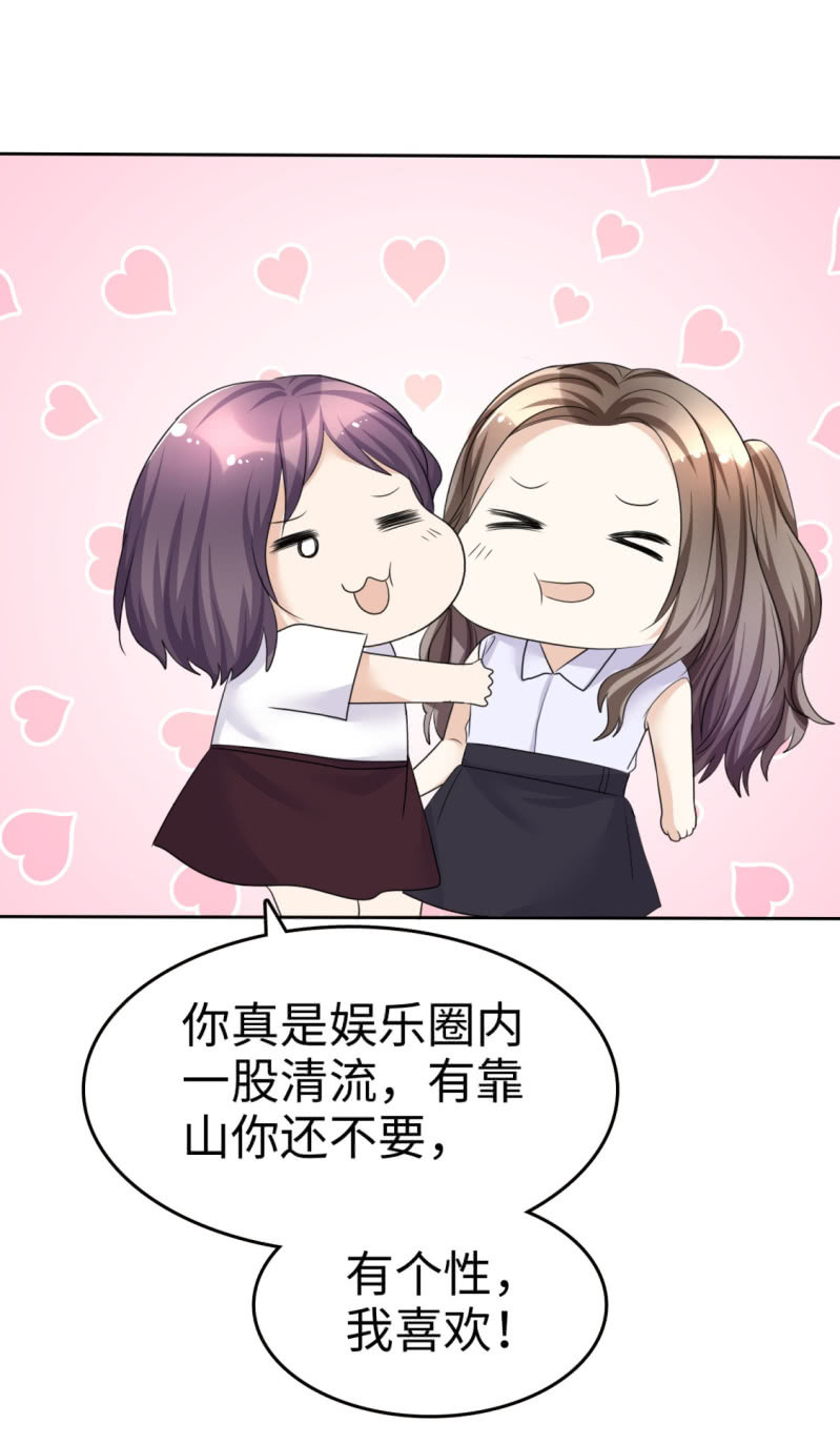 《萌新逆袭之路》第27话 如果你想离开 第35页