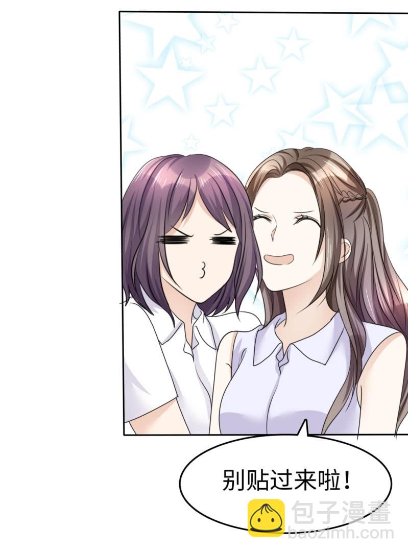 《萌新逆袭之路》第27话 如果你想离开 第36页