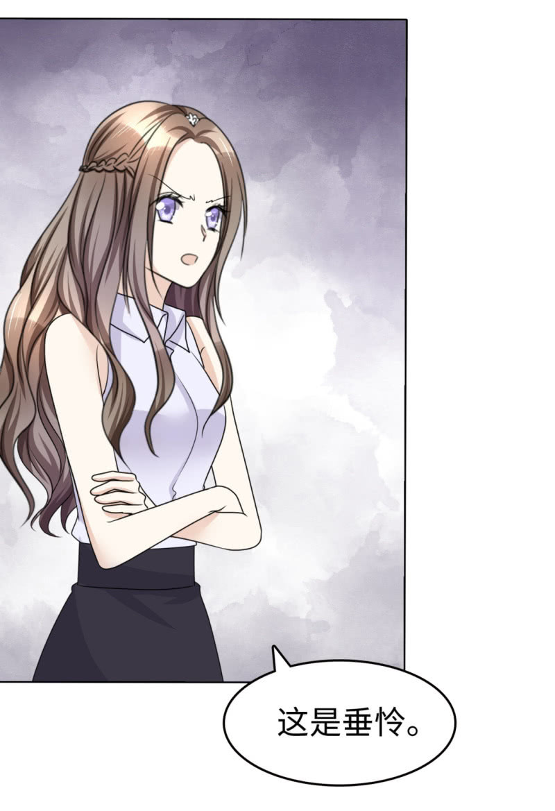 《萌新逆袭之路》第27话 如果你想离开 第4页