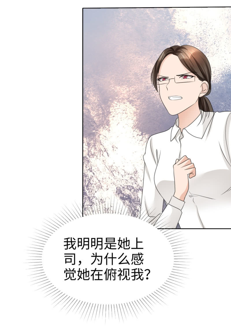 《萌新逆袭之路》第27话 如果你想离开 第6页