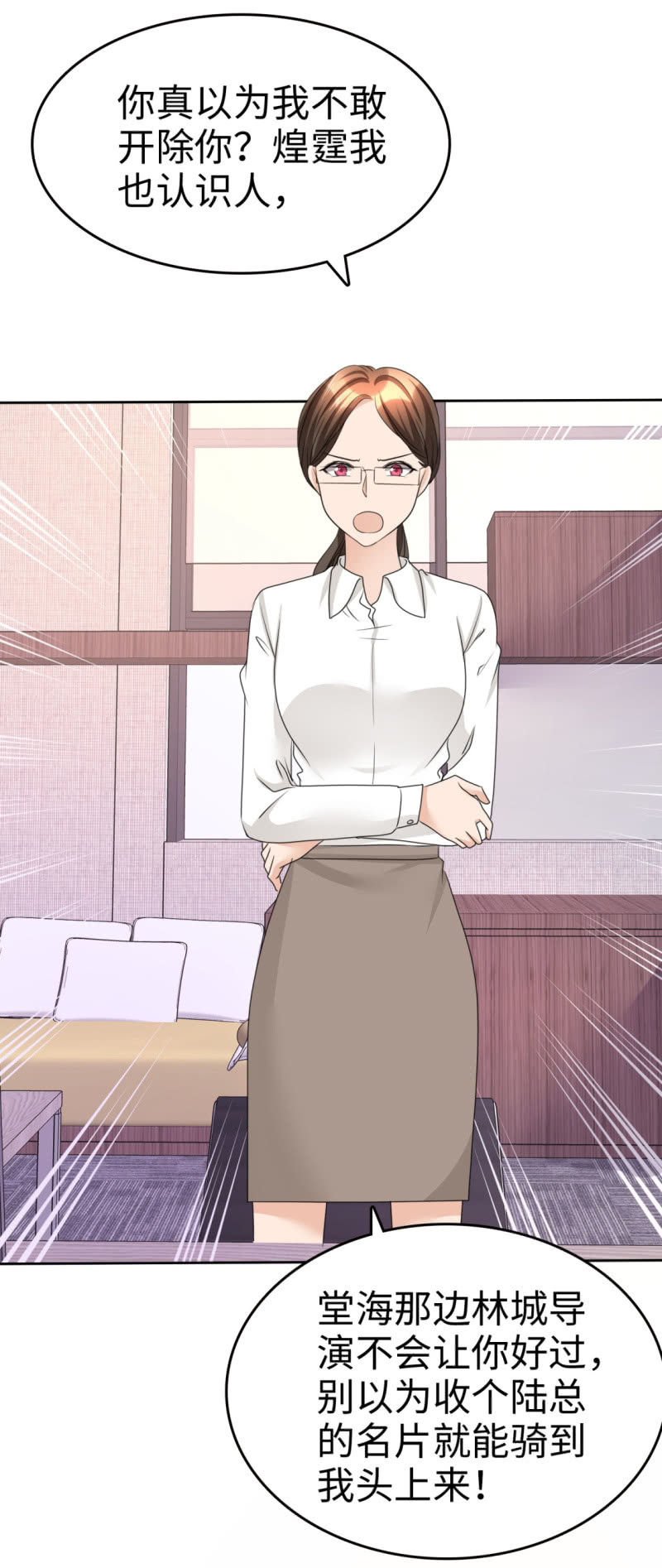 《萌新逆袭之路》第27话 如果你想离开 第7页