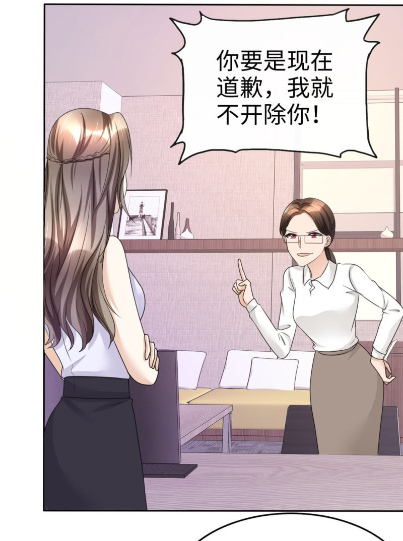 《萌新逆袭之路》第27话 如果你想离开 第8页